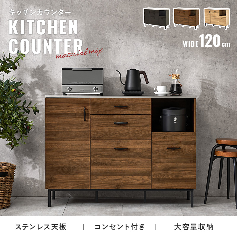 キッチンカウンター 120 下収納 ステンレス天板 間仕切り キッチンキャビネット キッチンボード 食器棚 ロータイプ レンジ台 キッチンラック 収納 ステンリア 関連画像1