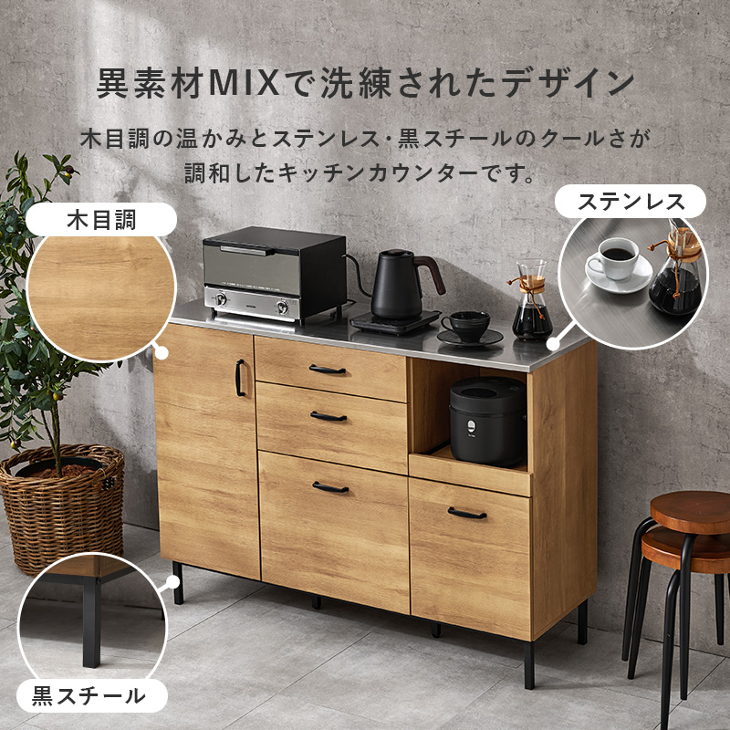 キッチンカウンター 120 下収納 ステンレス天板 間仕切り キッチンキャビネット キッチンボード 食器棚 ロータイプ レンジ台 キッチンラック 収納 ステンリア 関連画像3