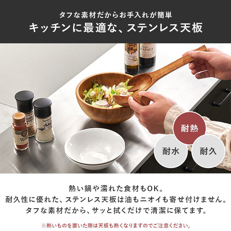 キッチンカウンター 120 下収納 ステンレス天板 間仕切り キッチンキャビネット キッチンボード 食器棚 ロータイプ レンジ台 キッチンラック 収納 ステンリア 関連画像4