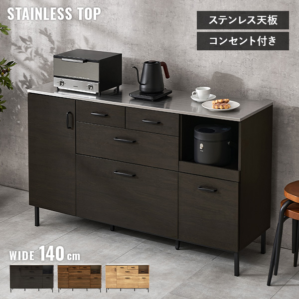 キッチンカウンター 140 下収納 ステンレス天板 間仕切り キッチン 