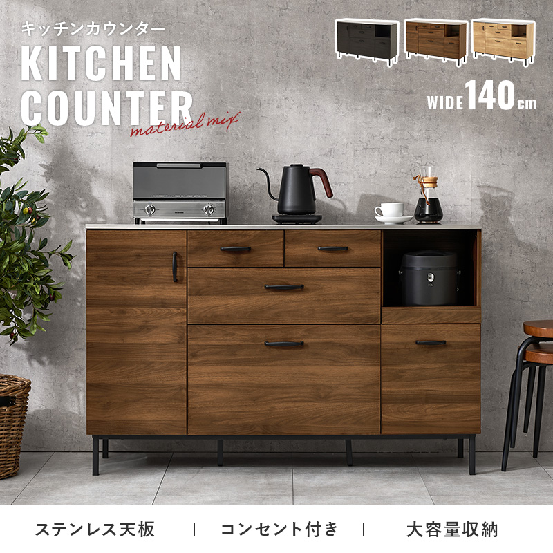 ノコノコキッチン（キッチンカウンター）｜キッチン収納 | 家具