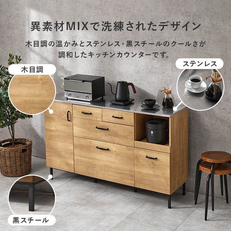 キッチンカウンター（天板、ワークトップの素材：ステンレス天板