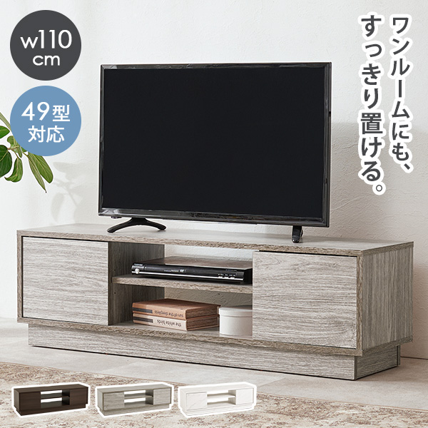 テレビ台 ローボード 110 テレビスタンド テレビボード ロータイプ 壁