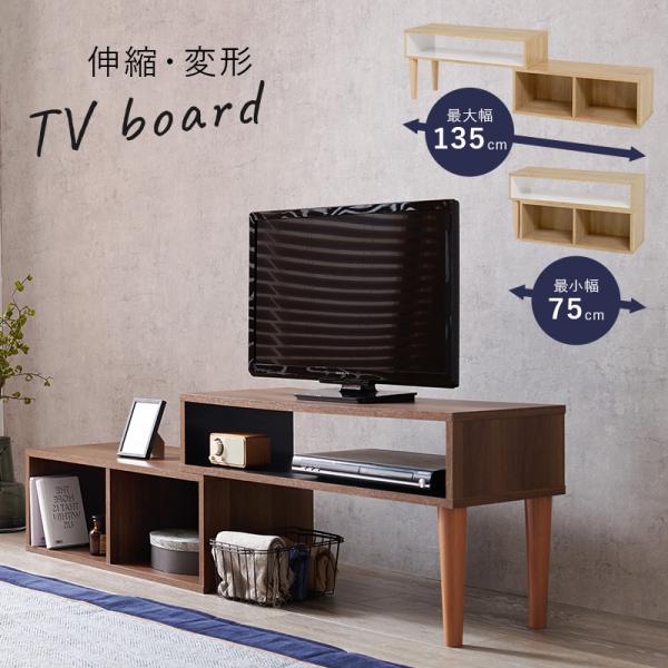 テレビ台 ローボード コーナー テレビスタンド テレビボード 収納 伸縮テレビ台 伸縮テレビボード 伸縮 テレビ TV台 コーナー TVボード ロータイプ 白 関連画像1