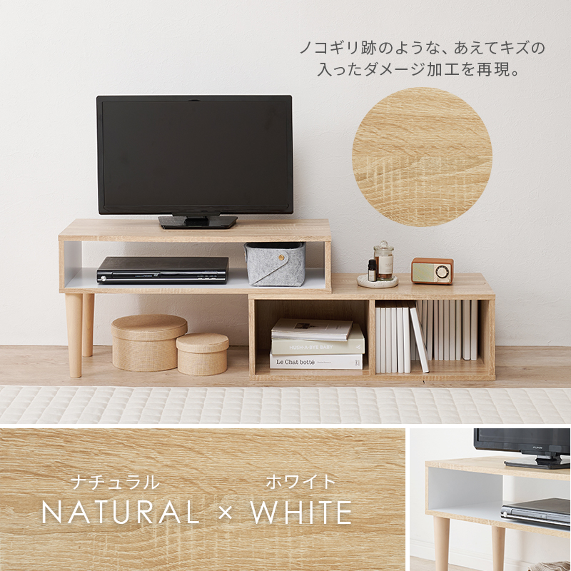 超人気！テレビ台 ローボード 伸縮自由 幅93～172cm 高38　WHITE レム | テレビ台 テレビボード 伸縮 ローボード TV台 TVボード