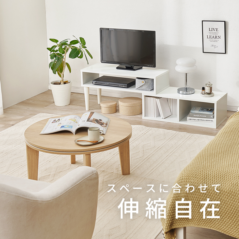 テレビ台 ローボード コーナー テレビスタンド テレビボード 収納 伸縮テレビ台 伸縮テレビボード 伸縮 テレビ TV台 コーナー TVボード ロータイプ 白 関連画像2