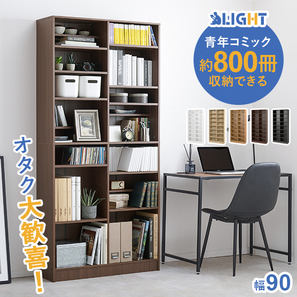 HAGiHARA（萩原） 本棚 大容量 スリム 多機能 幅90cm 薄型 可動棚
