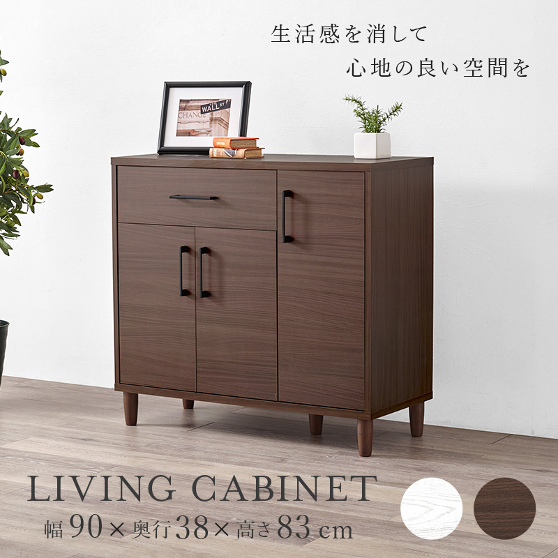 GMHS319○萩原家具 サイドボード リビングボード 茶棚 飾り棚 和モダン HAGiHARA（萩原） キャビネット 木製 90cm 脚付き チェスト サイド