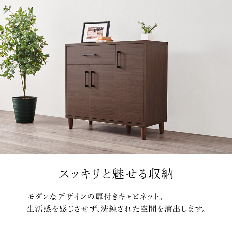 HAGiHARA（萩原） キャビネット 木製 90cm 脚付き チェスト サイド