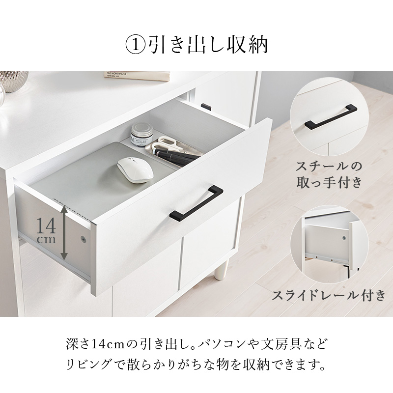 HAGiHARA（萩原） キャビネット 木製 90cm 脚付き チェスト サイド