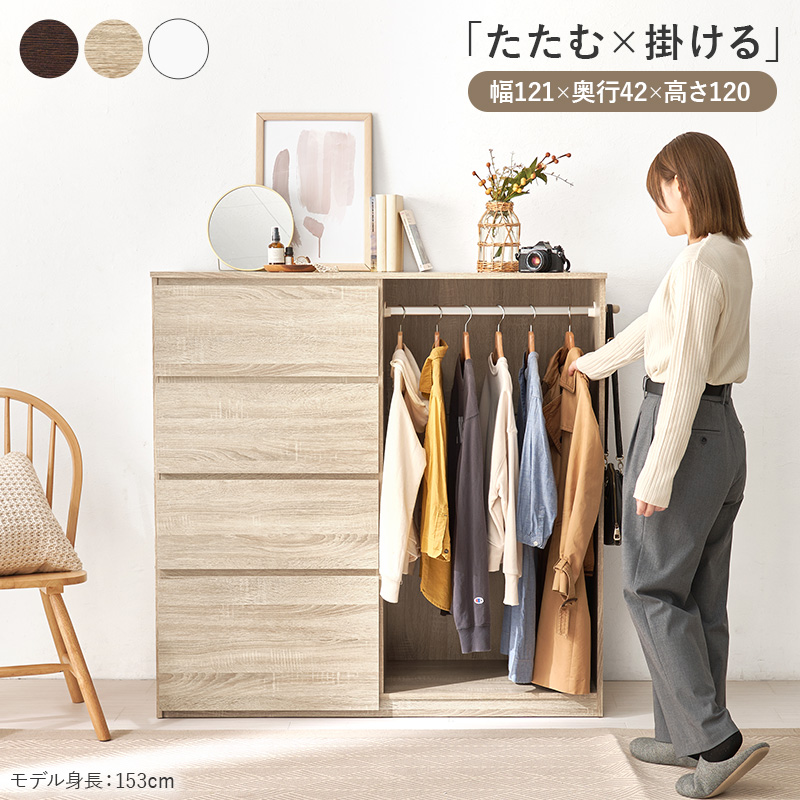 ハンガーラック 引き出し おしゃれ 木製 ワードローブ たんす タンス チェスト 白 キャビネット 子供部屋 収納 推し活グッズ 洋服タンス 洋服掛け 収納家具 箪笥 |  | 04