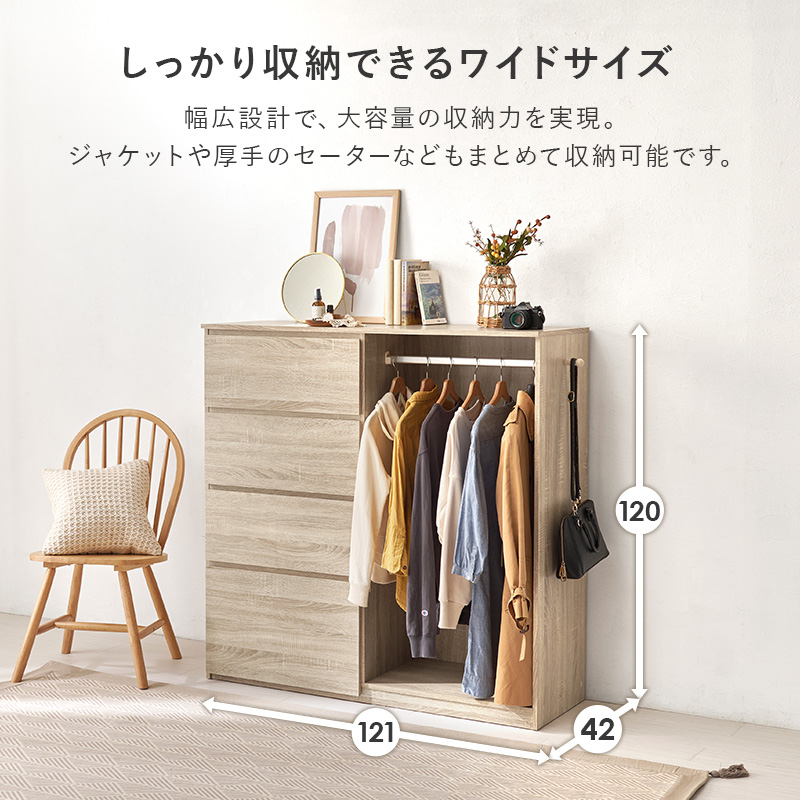 ハンガーラック 引き出し おしゃれ 木製 ワードローブ たんす タンス チェスト 白 キャビネット 子供部屋 収納 推し活グッズ 洋服タンス 洋服掛け 収納家具 箪笥 |  | 06