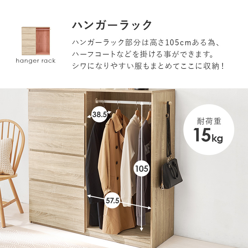 ハンガーラック 引き出し おしゃれ 木製 ワードローブ たんす タンス チェスト 白 キャビネット 子供部屋 収納 推し活グッズ 洋服タンス 洋服掛け 収納家具 箪笥 |  | 08