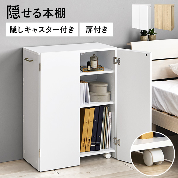 HAGiHARA（萩原） 本棚 扉付き スリム 多機能 おしゃれ ラック 棚