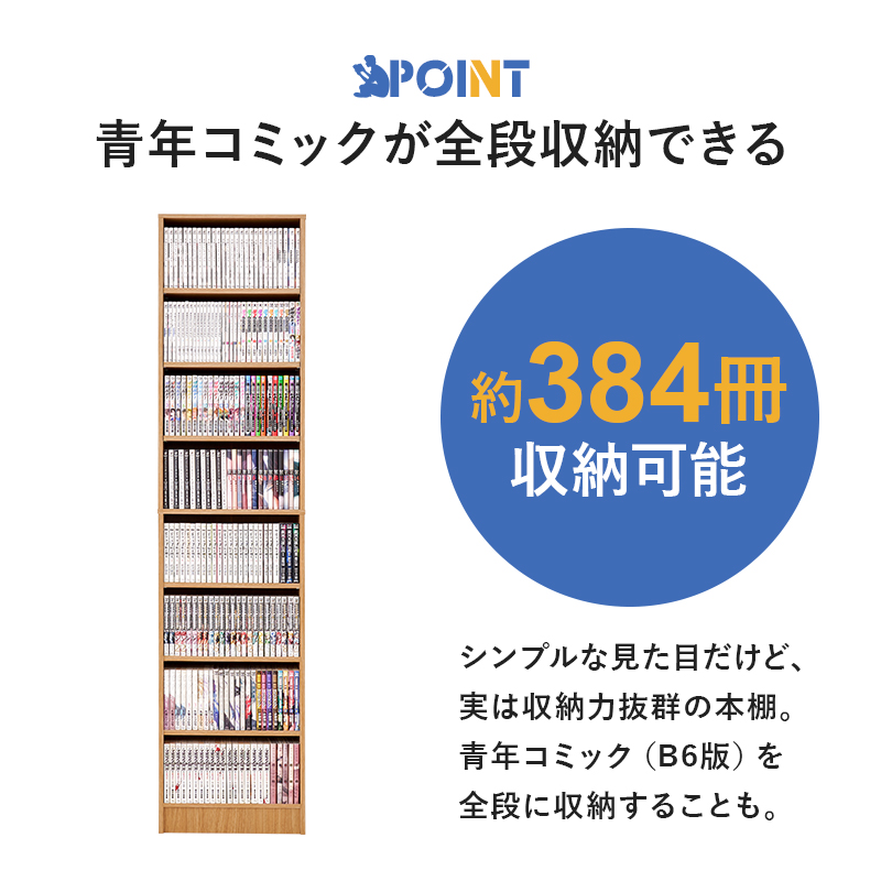 本棚 大容量 スリム 多機能 幅44.5cm 薄型 可動棚 マガジンラック
