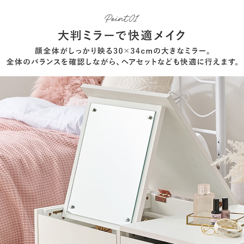 HAGiHARA（萩原） ドレッサー テーブル ドレッサーテーブル 白 
