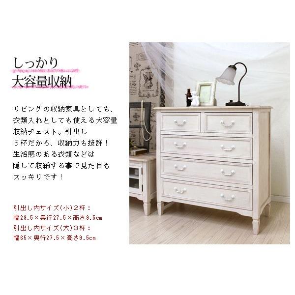 ホワイト木製チェスト 3引き出し アンティーク風 HAGiHARA チェスト 木製 ホワイト 収納家具 アンティーク風 家具