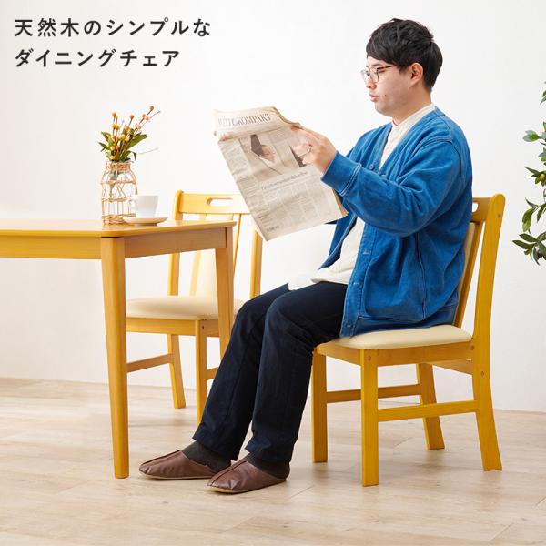HAGiHARA（萩原） ダイニングチェア 2脚セット おしゃれ 木製 椅子