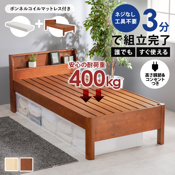 ベッド すのこベッド 耐荷重400」の人気商品一覧 | 安い商品を通販