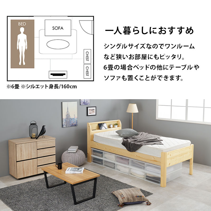 HAGiHARA ベッド ベッドフレーム シングル 収納 すのこベッド シングル