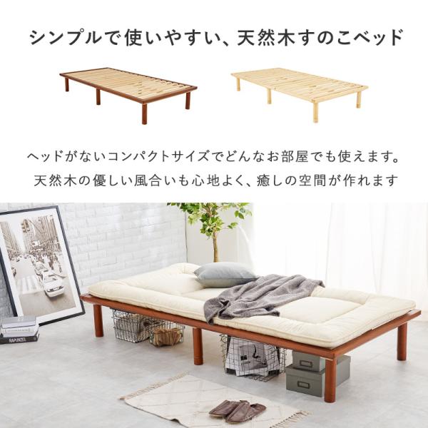HAGiHARA（萩原） ベッド シングル 安い すのこベッド ベッドフレーム
