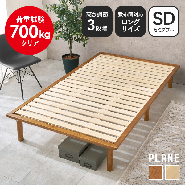 HAGiHARA（萩原） ベッド セミダブル 安い すのこベッド ベッド