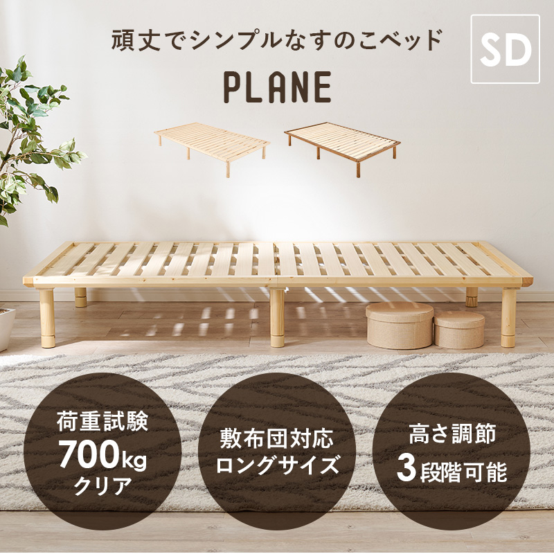 HAGiHARA（萩原） ベッド セミダブル 安い すのこベッド ベッド