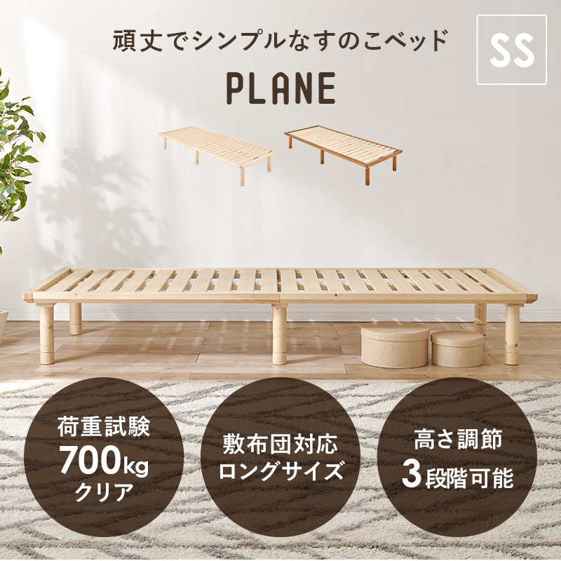 HAGiHARA（萩原） ベッド セミシングル 安い すのこベッド ベッド