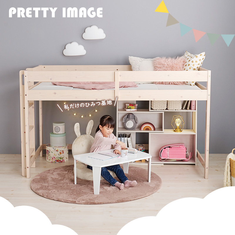 新生活に！　程度良好　子供用　ロフトベッドのみ HAGiHARA（萩原） ロフトベッド ロータイプ 木製 子供 小さめ ベッド