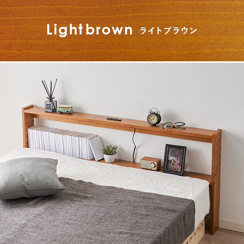 ヘッドボード 後付け ダブル コンセント 幅140 ヘッドボードのみ 宮棚 単品 収納棚 スリム ラック 木製 おしゃれ 北欧 枕元 収納 棚 本棚 | HAGiHARA | 20