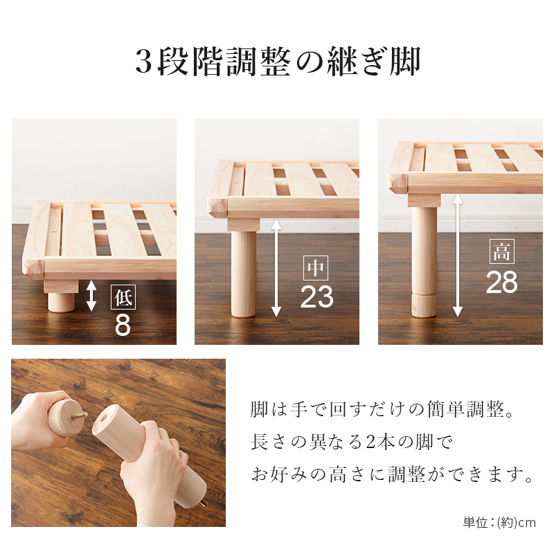 畳 ベッド シングル すのこベッド マットレス付き 国産 ひのき 檜 すのこ ベッドフレーム い草 敷布団 高さ調節 ロー 頑丈 天然木 木製 スノコ | HAGiHARA | 15