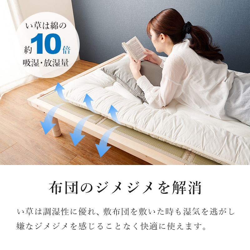 畳 ベッド シングル すのこベッド マットレス付き 国産 ひのき 檜 すのこ ベッドフレーム い草 敷布団 高さ調節 ロー 頑丈 天然木 木製 スノコ | HAGiHARA | 06