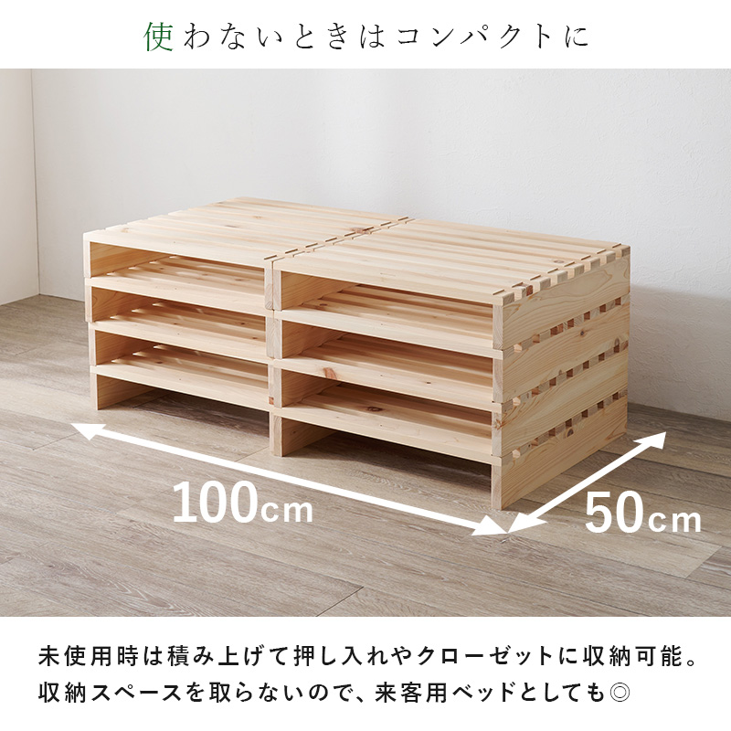ベッド ベッドフレーム シングル パレットベッド ステージベッド すのこベッド 分割式 木製 天然木 国産 ひのき 檜 軽量 おしゃれ 安い ローベッド ベット | HAGiHARA | 12