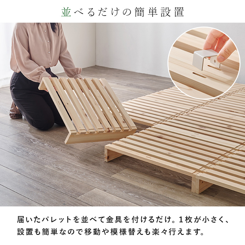 ベッド ベッドフレーム シングル パレットベッド ステージベッド すのこベッド 分割式 木製 天然木 国産 ひのき 檜 軽量 おしゃれ 安い ローベッド ベット | HAGiHARA | 05