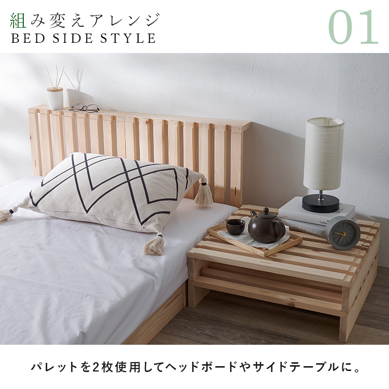 ベッド ベッドフレーム シングル パレットベッド ステージベッド すのこベッド 分割式 木製 天然木 国産 ひのき 檜 軽量 おしゃれ 安い ローベッド ベット | HAGiHARA | 09