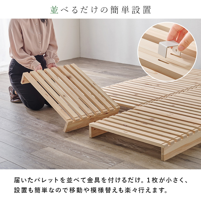 ベッド ベッドフレーム セミダブル パレットベッド ステージベッド すのこベッド 分割式 木製 天然木 国産 ひのき 檜 軽量 おしゃれ 安い ローベッド ベット | HAGiHARA | 05