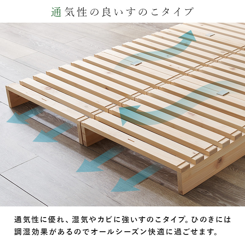 ベッド ベッドフレーム セミダブル パレットベッド ステージベッド すのこベッド 分割式 木製 天然木 国産 ひのき 檜 軽量 おしゃれ 安い ローベッド ベット | HAGiHARA | 06