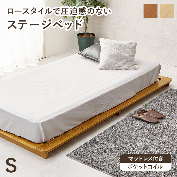 HAGiHARA（萩原） ベッド すのこ シングル ステージベッド マットレス