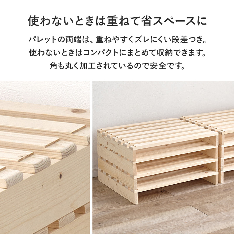 ベッド ベッドフレーム セミダブル すのこ 収納 パレットベッド ステージベッド 分割式 木製 天然木 軽量 すのこベッド ベット おしゃれ 簡単組立 | HAGiHARA | 10