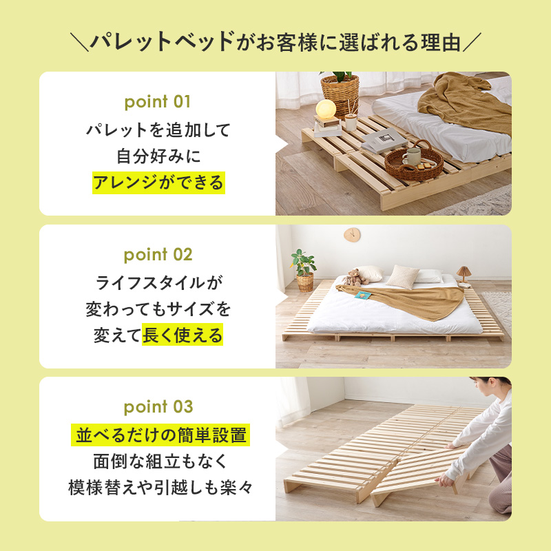 ベッド ベッドフレーム セミダブル すのこ 収納 パレットベッド ステージベッド 分割式 木製 天然木 軽量 すのこベッド ベット おしゃれ 簡単組立 | HAGiHARA | 04