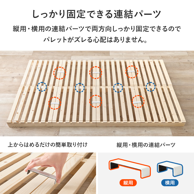 ベッド ベッドフレーム セミダブル すのこ 収納 パレットベッド ステージベッド 分割式 木製 天然木 軽量 すのこベッド ベット おしゃれ 簡単組立 | HAGiHARA | 08