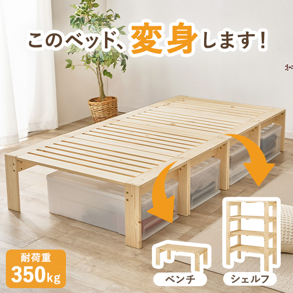 HAGiHARA（萩原） ベッド ベッドフレーム シングル すのこ すのこ