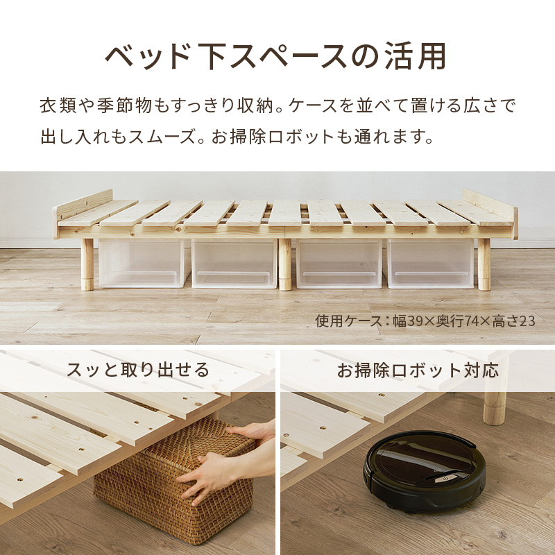ベッド ベッドフレーム セミシングル すのこベッド 天然木 木製 パイン