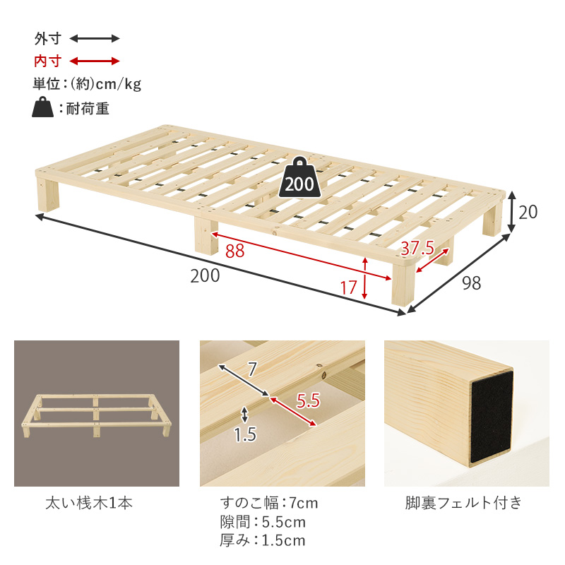 ベッド ベッドフレーム シングル すのこベッド 天然木 無垢材 パイン材