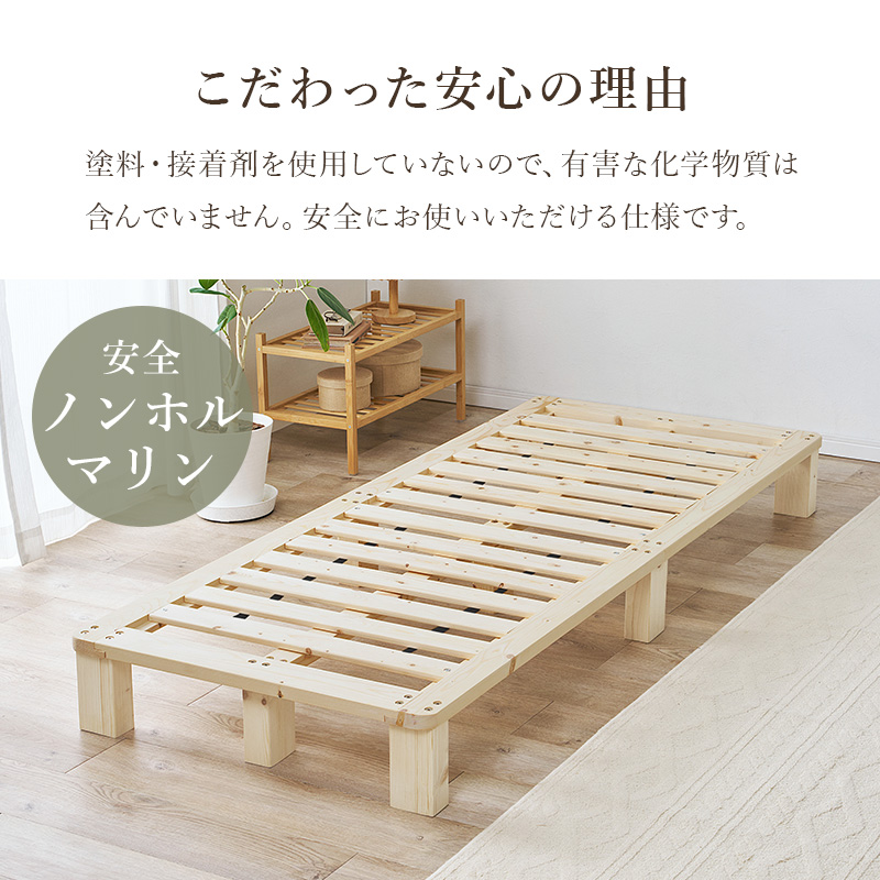 ベッド ベッドフレーム セミシングル すのこベッド 天然木 無垢材