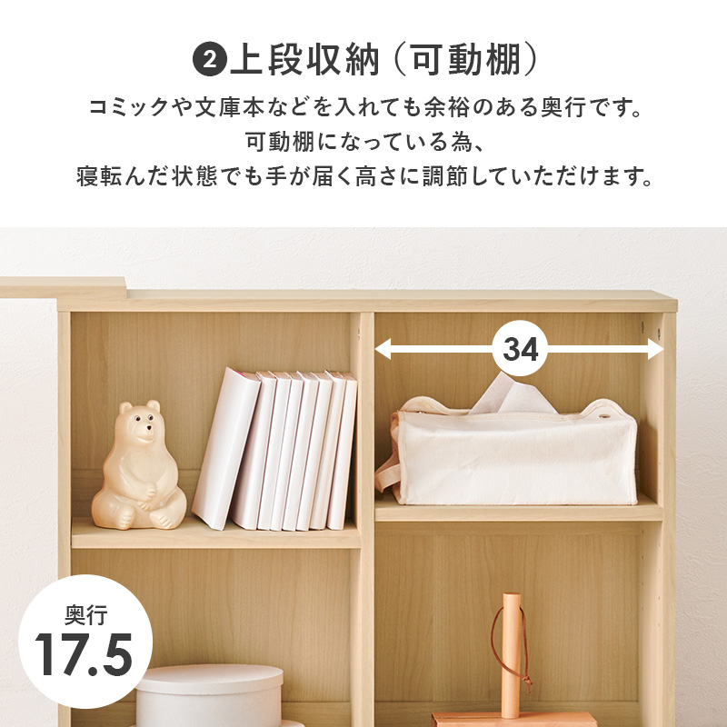 ヘッドボード 後付け コンセント 伸縮 シングル セミダブル ダブル クイーン 宮棚のみ 枕元 収納 オープンラック 本棚 おしゃれ ナチュラル 白 |  | 11