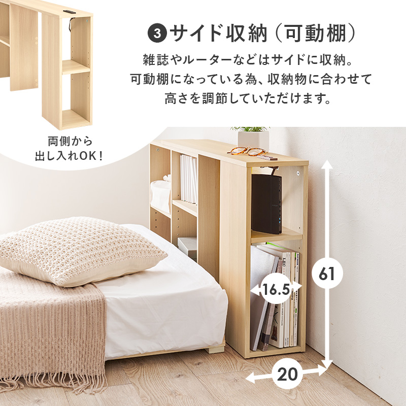 ヘッドボード 後付け コンセント 伸縮 シングル セミダブル ダブル クイーン 宮棚のみ 枕元 収納 オープンラック 本棚 おしゃれ ナチュラル 白 |  | 12