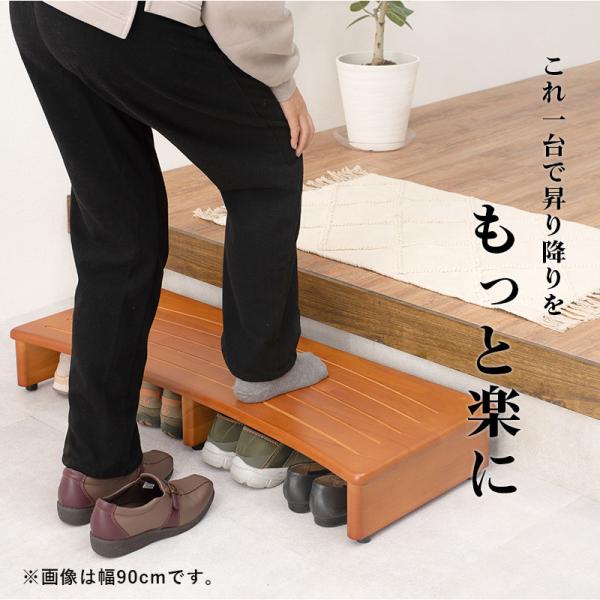 玄関 踏み台 幅120cm 玄関台 木製 おし...の詳細画像2