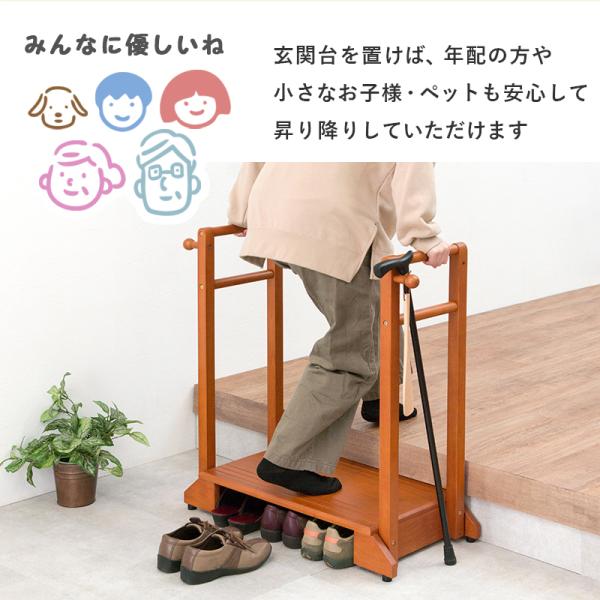 玄関 踏み台 手すり 両手すり 玄関台 両側 木製 おしゃれ 靴 収納 両手 両側てすり 階段 段差 階段 玄関ステップ 介護 転倒 防止 | HAGiHARA | 11