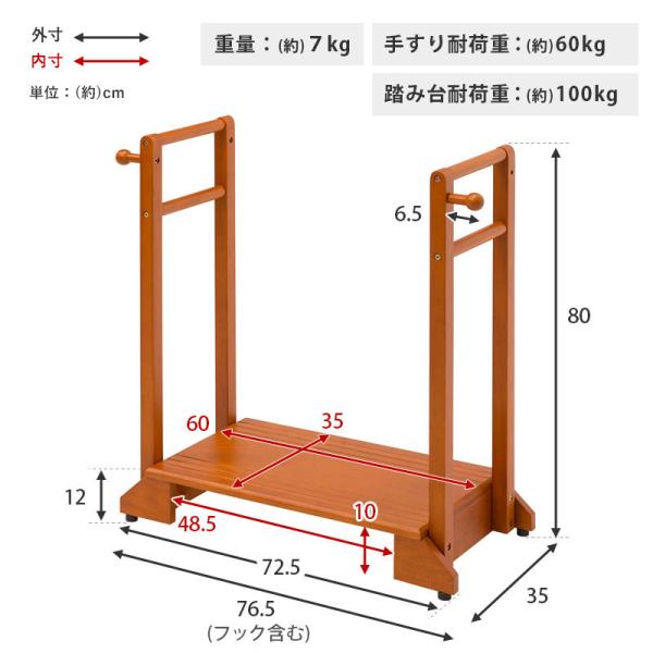 玄関 踏み台 手すり 両手すり 玄関台 両側 木製 おしゃれ 靴 収納 両手 両側てすり 階段 段差 階段 玄関ステップ 介護 転倒 防止 | HAGiHARA | 12